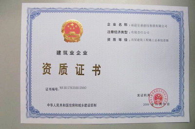 深圳建筑幕墙工程专业承包资质办理流程与环保建设工程专业施工指南